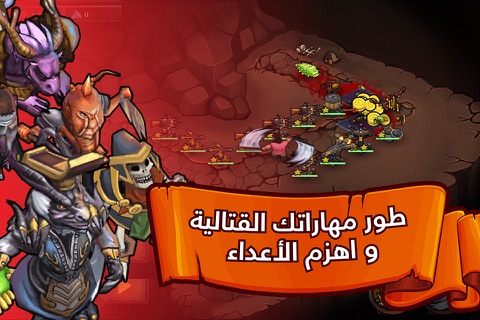 محارب الظلام: درب التنين screenshot 3