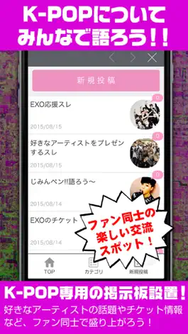 Game screenshot K-POP LOVE！～ 韓流エンタメ情報まとめアプリ apk