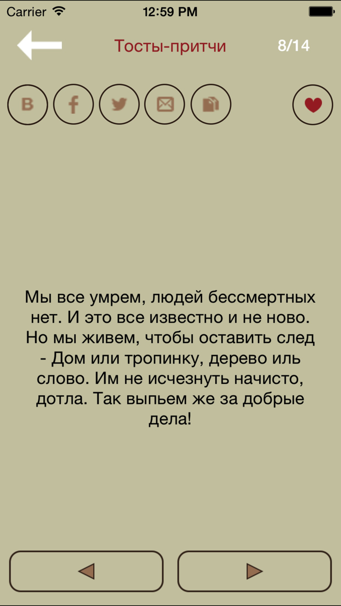 Лучшие тосты интересные факты цитаты и анекдоты