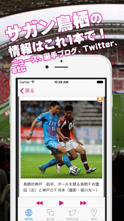 Jリーグリーダー for サガン鳥栖