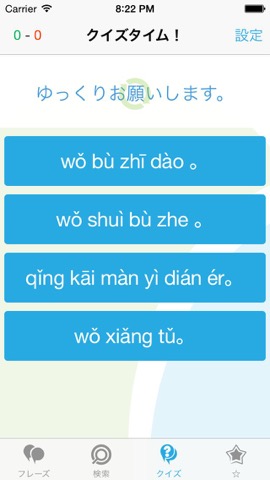中国語（北京語）会話表現集 - 中国への旅行を簡単にのおすすめ画像4