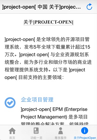 Project Open screenshot 4