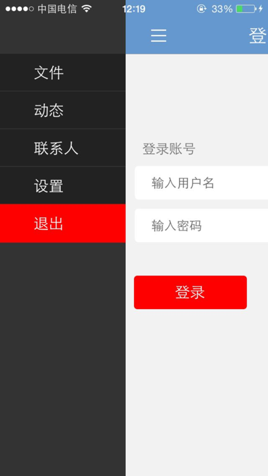 Screenshot #2 pour webox