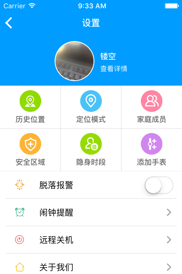 GPS定位追踪平台