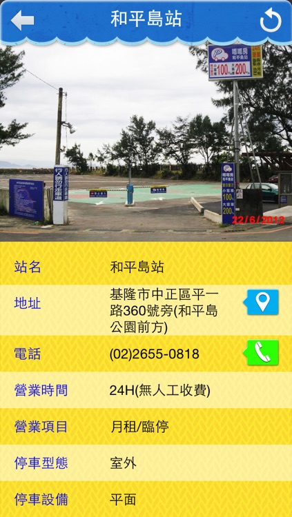 官方嘟嘟房 screenshot-3