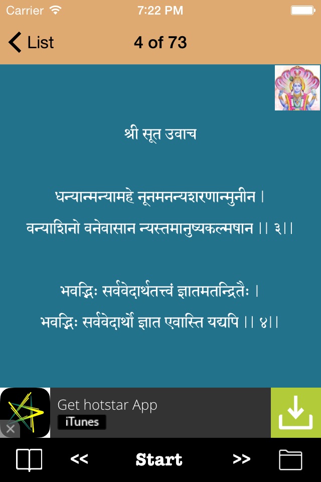 Shiv Nam Stotra & Namavali screenshot 3