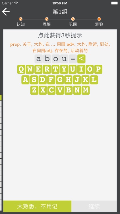 BEC剑桥商务英语词汇－背单词 screenshot-4