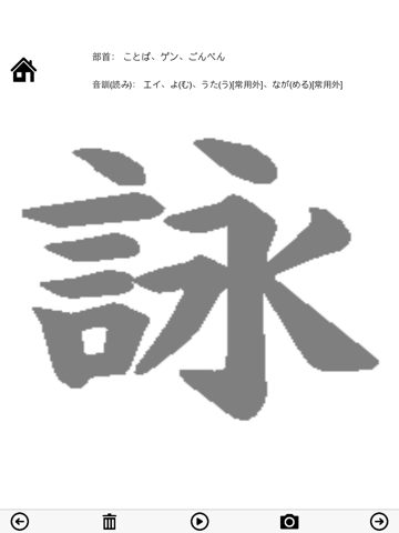 日本漢字能力検定3級練習帳のおすすめ画像4