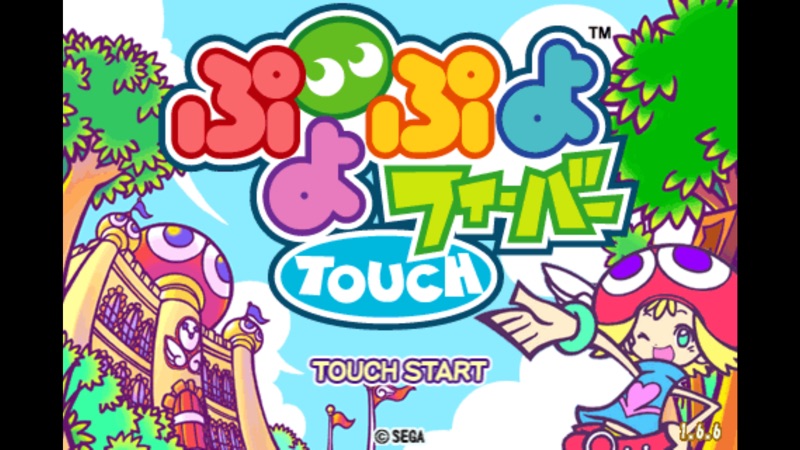 ぷよぷよフィーバーTOUCH screenshot 1