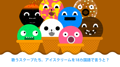 Bublアイスクリーム – 子供向けのミュージカルなデザート！のおすすめ画像3