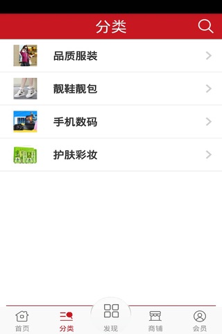 网批门户 screenshot 3