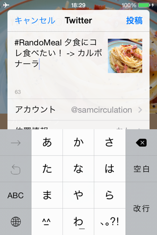RandoMeal - What do you feel like eating? screenshot 4