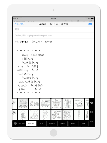 Screenshot #4 pour AAKey - Ascii Art・AA・Emoji Keyboard - Just one tap to type cool AA