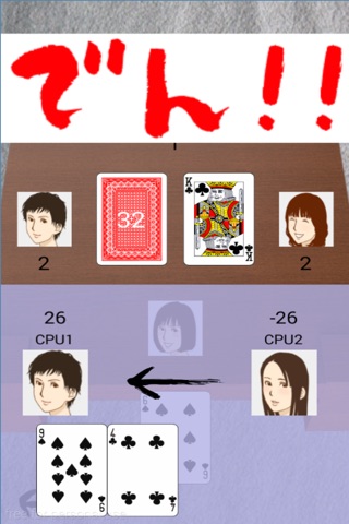 伝説のトランプゲーム ～ でん screenshot 4