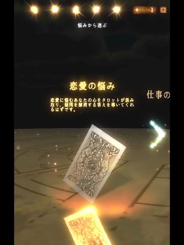 Screenshot #5 pour TAROT2