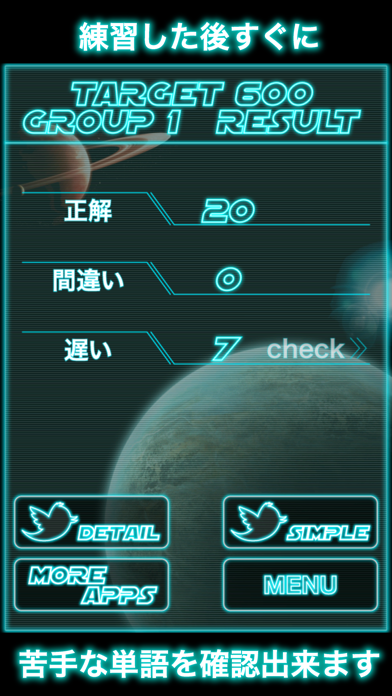 TOEIC GalaxyWordのおすすめ画像5