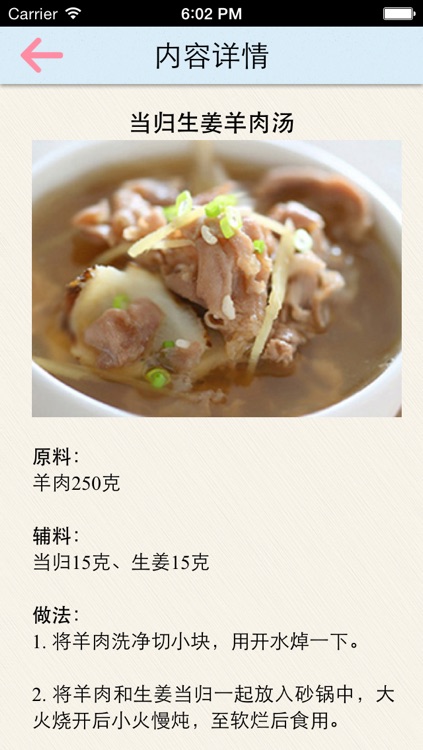 产后护理--月子恢复保健必读手册 screenshot-4