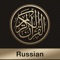 Ready For iPhone 6, iPhone 6 Plus and iPad with The Best Arabic font to render Quran