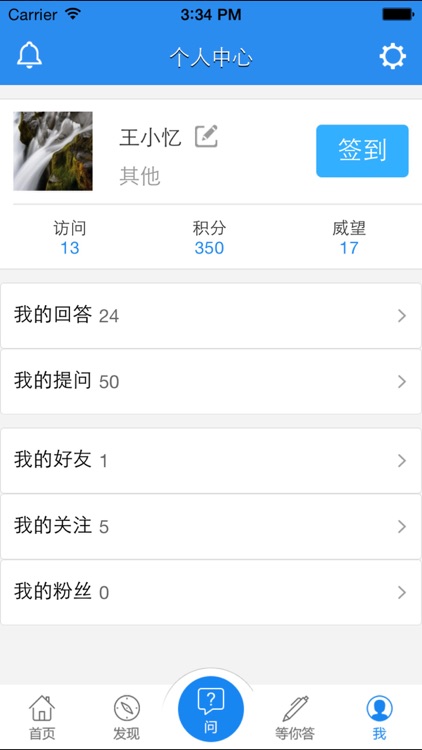 天工问答 screenshot-4