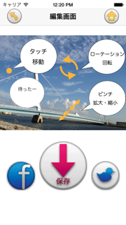 勝手にセリフを入れちゃうカメラ！？-無料いたずらセリフカメラ- screenshot 2