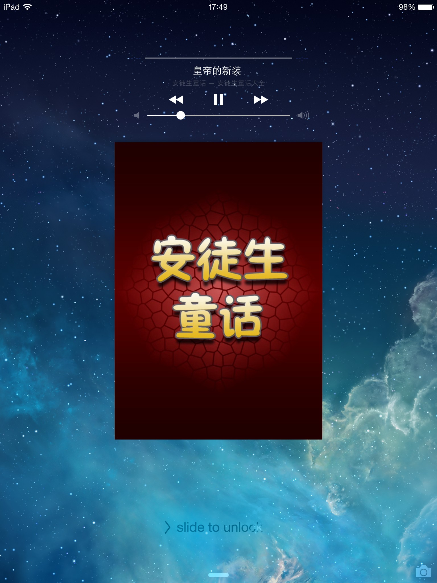 安徒生童话大全集有声版HD 宝贝听听故事 儿童睡前故事 screenshot 10