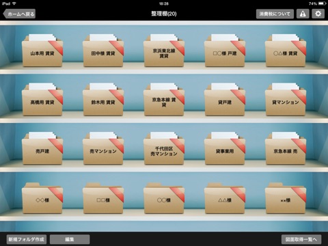 電子図面 for iPad screenshot 4