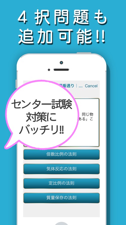 無料750問!化学1問1答 - 重要問題を丸暗記! screenshot-3