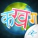 Hindi Alphabet - An app for children to learn Hindi Alphabet in fun and easy way. app icon - Education app for iPhone