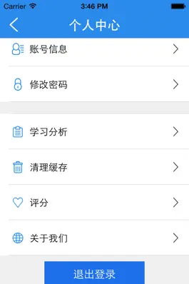Game screenshot 物流师题库（绝密押题） hack