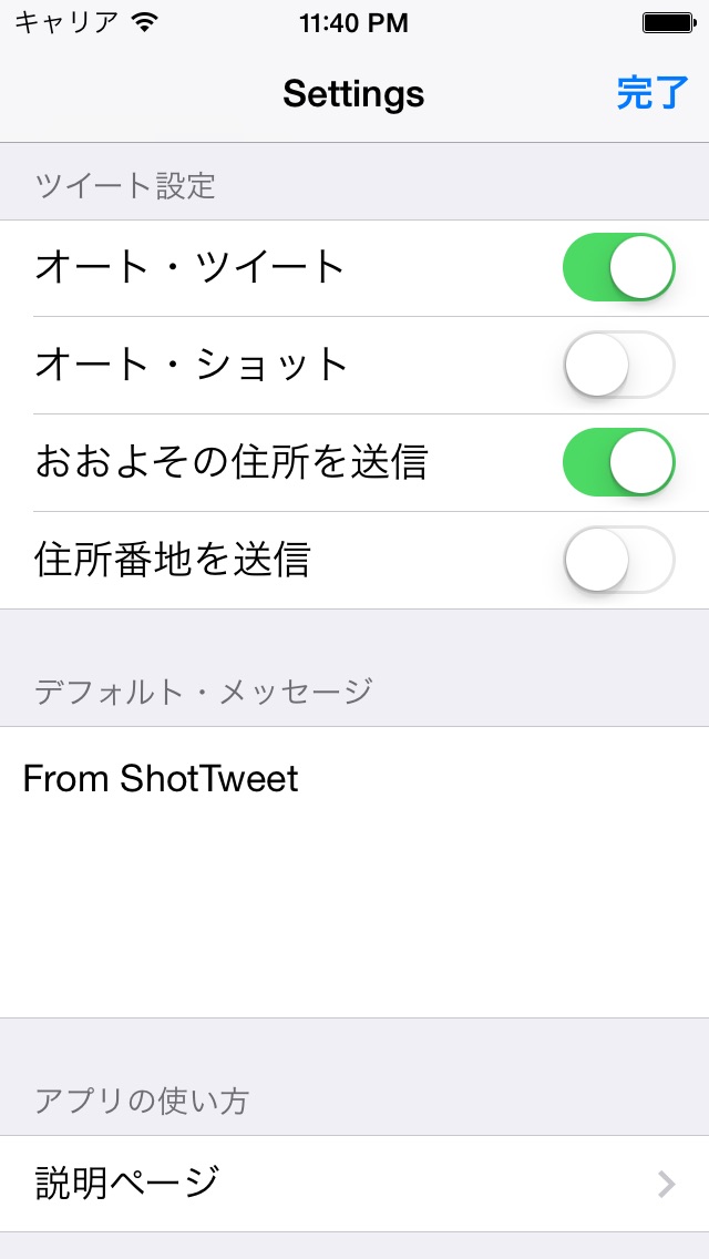 Screenshot 1 of Shot Tweet