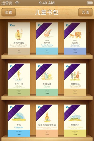 儿童书包-中国小学生基础阅读书目のおすすめ画像1