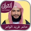 Icon Holy Quran with Hatem Fareed Alwaer Complete Quran Recitation القرآن كامل بصوت الشيخ حاتم فريد الواعر