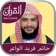 Holy Quran with Hatem Fareed Alwaer Complete Quran Recitation القرآن كامل بصوت الشيخ حاتم فريد الواعر app icon - Book app for iPhone