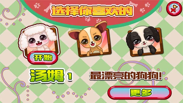 我的愛漂亮的湯姆-CN(圖2)-速報App
