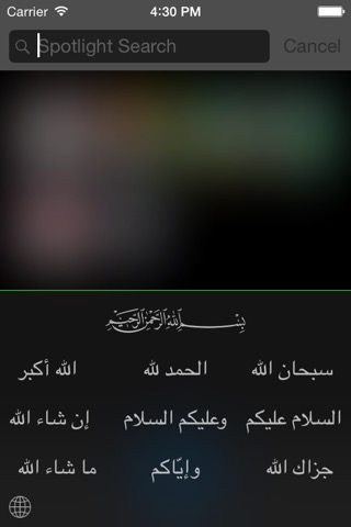 Islamic Phrases Keyboard - Arabic Scriptのおすすめ画像2