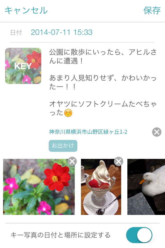 Jour - 最もスマートな日記アプリ screenshot 4