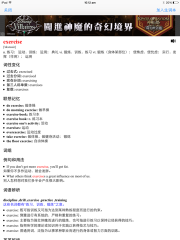 Screenshot #4 pour 走遍美国英语口语听力口袋随身听 看美剧学英语,有声同步全能版