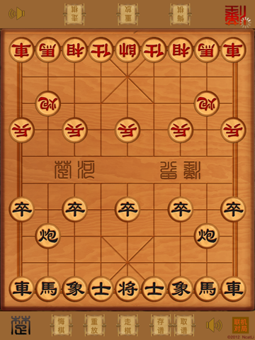 Screenshot #4 pour 中国象棋盘