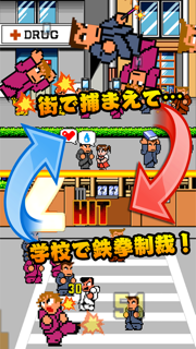 くにおくんの熱血ストリート screenshot 2