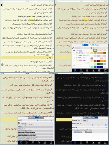 الكتاب المقدس (Arabic bible)HD screenshot 3