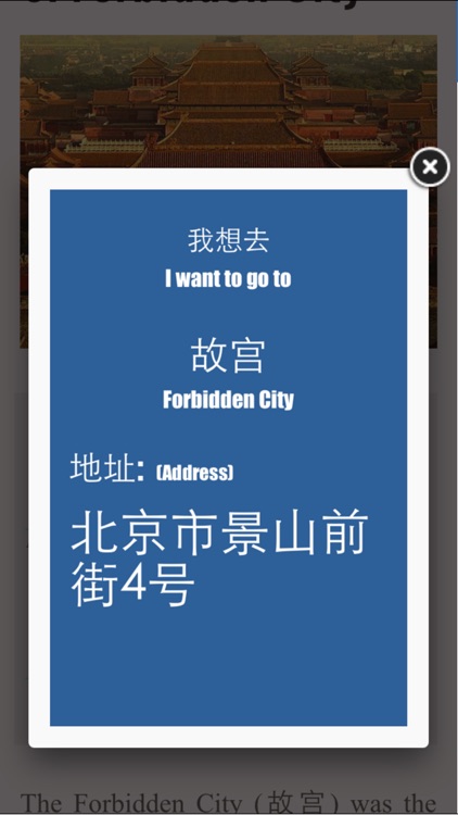 Beijing travel guide and offline map city tour metro subway lonely travel maps planet sightseeing trip advisor screenshot-4