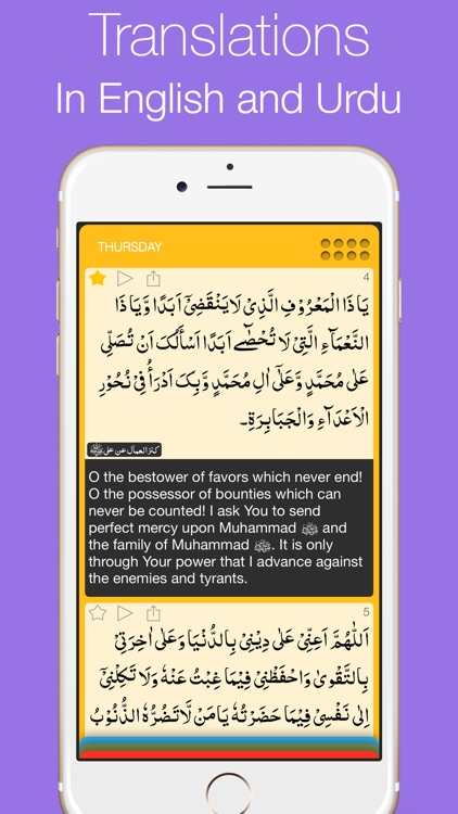 Munajaat Maqbool - Accepted Duas