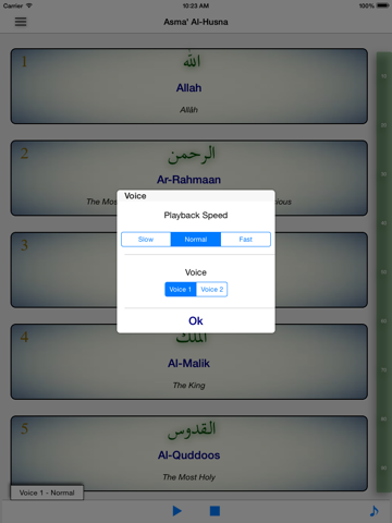 Asma' Al-Husna (99 Names of Allah) iPad screenshot 4 - Reference app