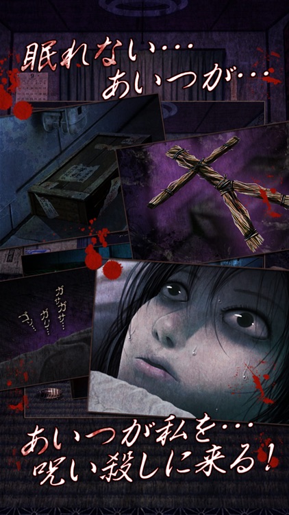 放置育成ゲーム 呪いの藁人形