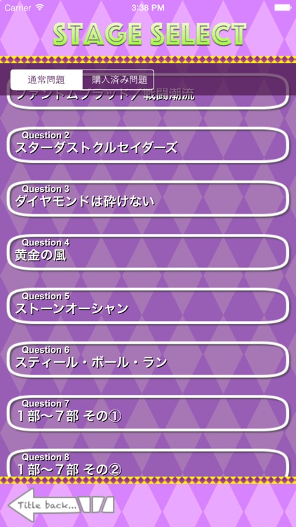 クロスワード for JoJo