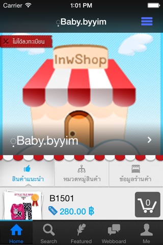 Babybyyim screenshot 2