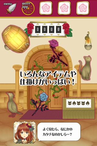 脱出ゲーム いばら姫 screenshot 2