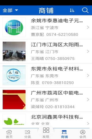 IC网 screenshot 3