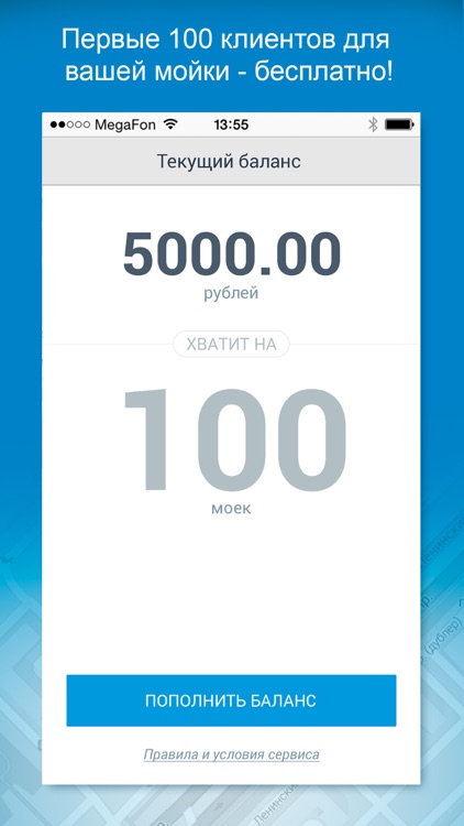 МойкаАдмин – привлечение клиентов на автомойку