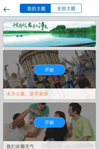 超级外语流利说 screenshot 3